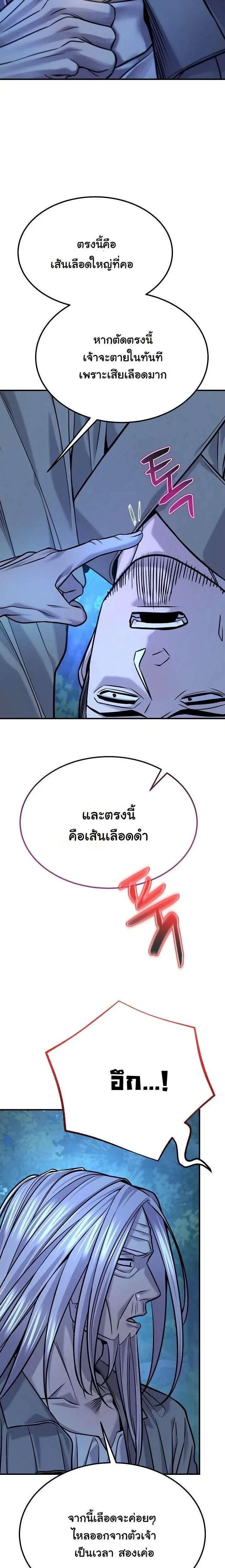 Monopolizing All Opportunities ชะตาฟ้าประทาน ข้าขอฮุบเพียงผู้เดียว ตอนที่ 41 หน้า 3