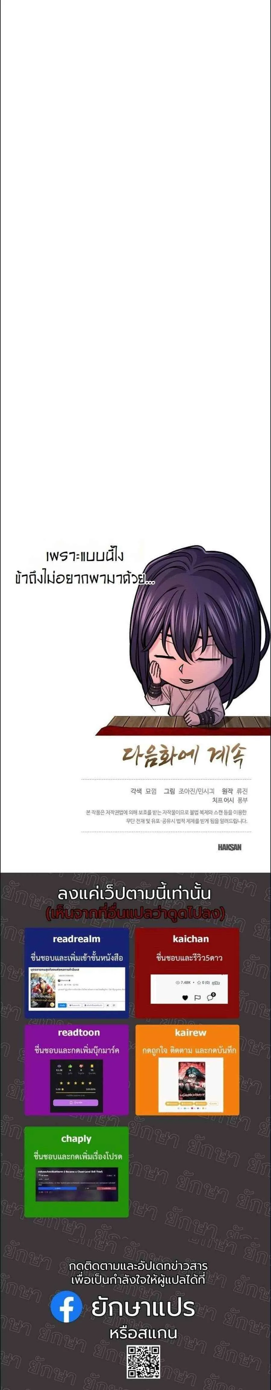 Monopolizing All Opportunities ชะตาฟ้าประทาน ข้าขอฮุบเพียงผู้เดียว ตอนที่ 46 หน้า 34