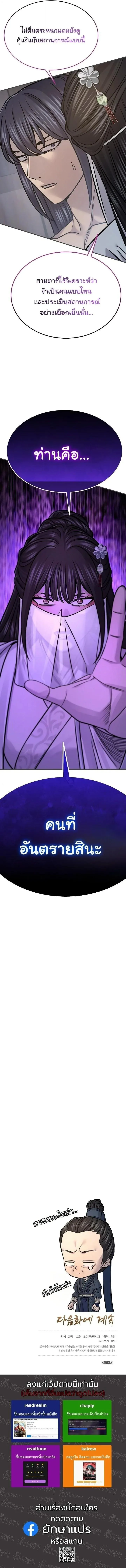Monopolizing All Opportunities ชะตาฟ้าประทาน ข้าขอฮุบเพียงผู้เดียว ตอนที่ 49 หน้า 16