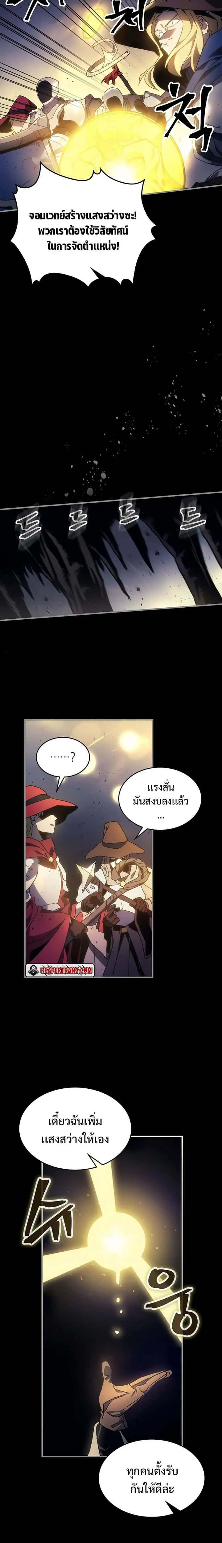 Mr Devourer Please Act Like a Final Boss ทำตัวให้สมกับเป็นมอนสเตอร์บอสหน่อยสิ คุณสวอลโลว์! ตอนที่ 0 หน้า 12