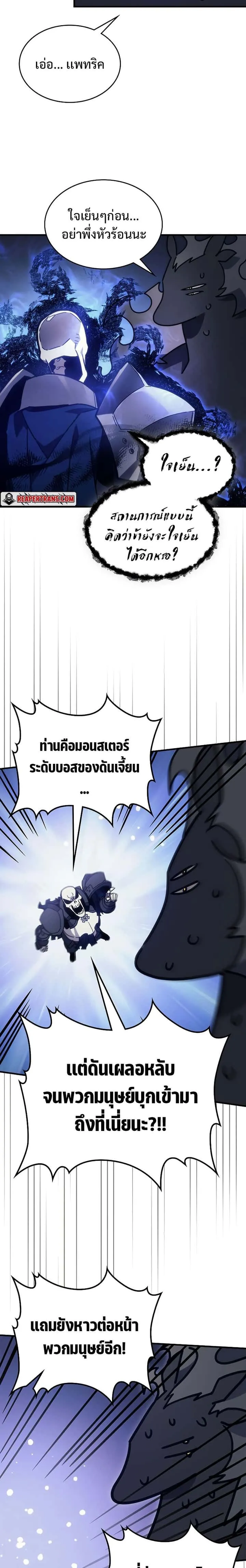 Mr Devourer Please Act Like a Final Boss ทำตัวให้สมกับเป็นมอนสเตอร์บอสหน่อยสิ คุณสวอลโลว์! ตอนที่ 0 หน้า 17