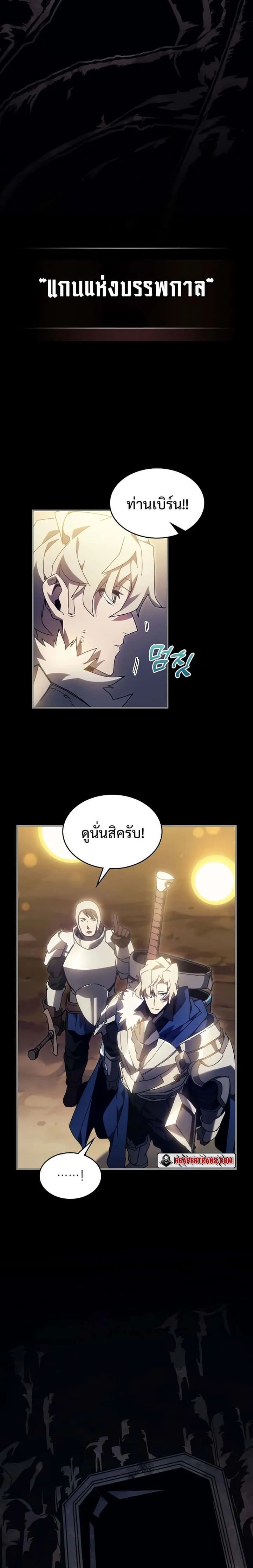 Mr Devourer Please Act Like a Final Boss ทำตัวให้สมกับเป็นมอนสเตอร์บอสหน่อยสิ คุณสวอลโลว์! ตอนที่ 0 หน้า 8