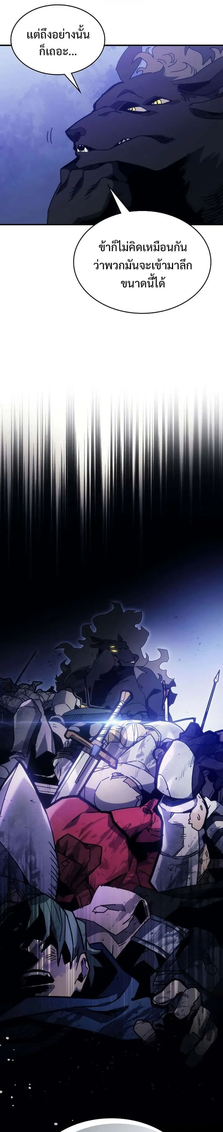 Mr Devourer Please Act Like a Final Boss ทำตัวให้สมกับเป็นมอนสเตอร์บอสหน่อยสิ คุณสวอลโลว์! ตอนที่ 1 หน้า 13