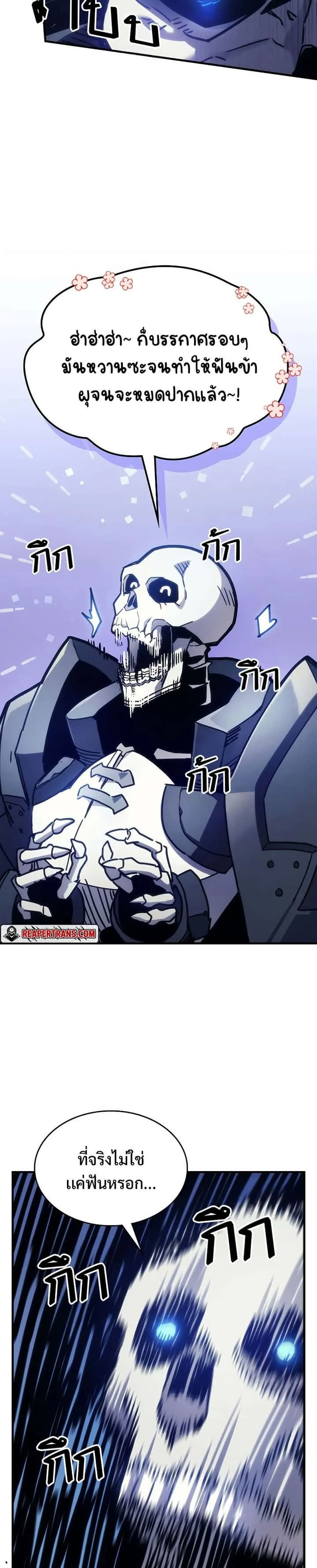 Mr Devourer Please Act Like a Final Boss ทำตัวให้สมกับเป็นมอนสเตอร์บอสหน่อยสิ คุณสวอลโลว์! ตอนที่ 1 หน้า 19
