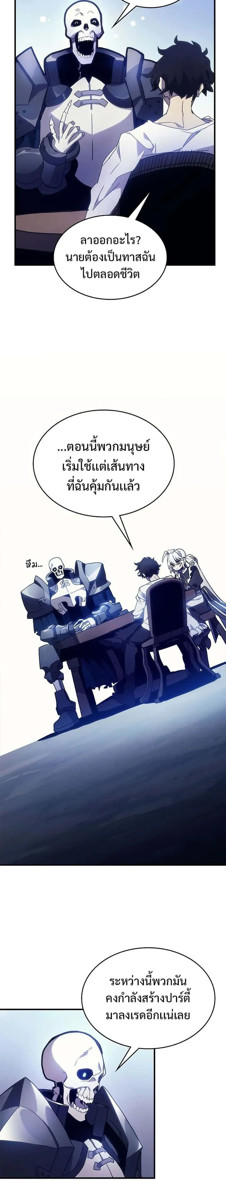 Mr Devourer Please Act Like a Final Boss ทำตัวให้สมกับเป็นมอนสเตอร์บอสหน่อยสิ คุณสวอลโลว์! ตอนที่ 1 หน้า 24