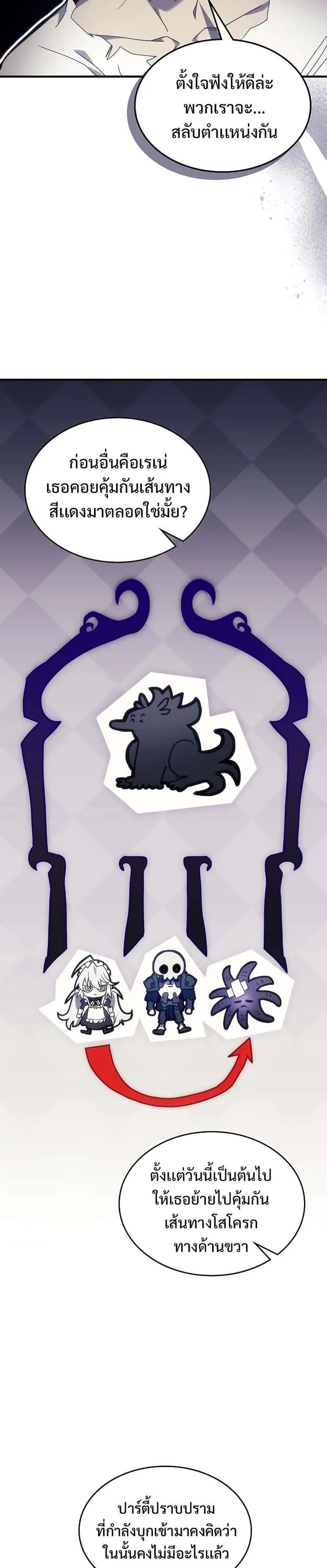 Mr Devourer Please Act Like a Final Boss ทำตัวให้สมกับเป็นมอนสเตอร์บอสหน่อยสิ คุณสวอลโลว์! ตอนที่ 1 หน้า 26