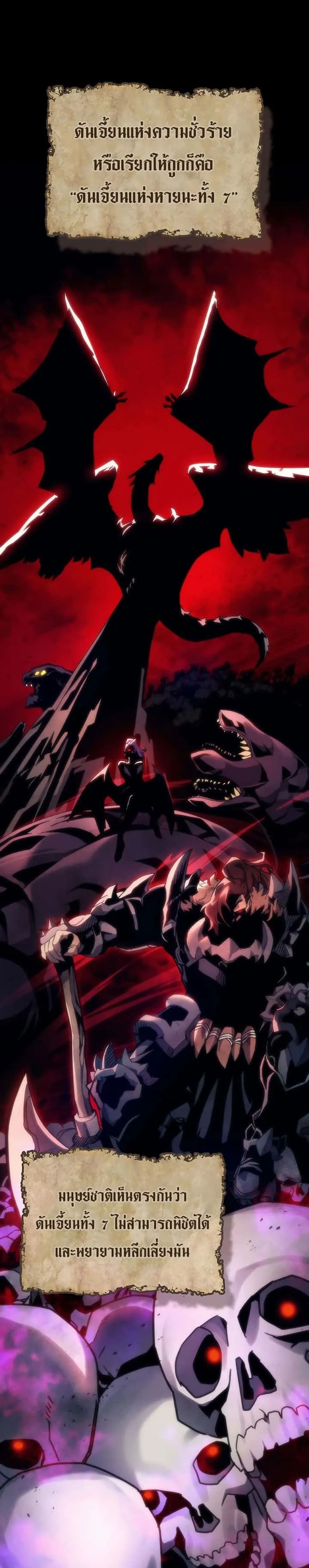 Mr Devourer Please Act Like a Final Boss ทำตัวให้สมกับเป็นมอนสเตอร์บอสหน่อยสิ คุณสวอลโลว์! ตอนที่ 1 หน้า 5