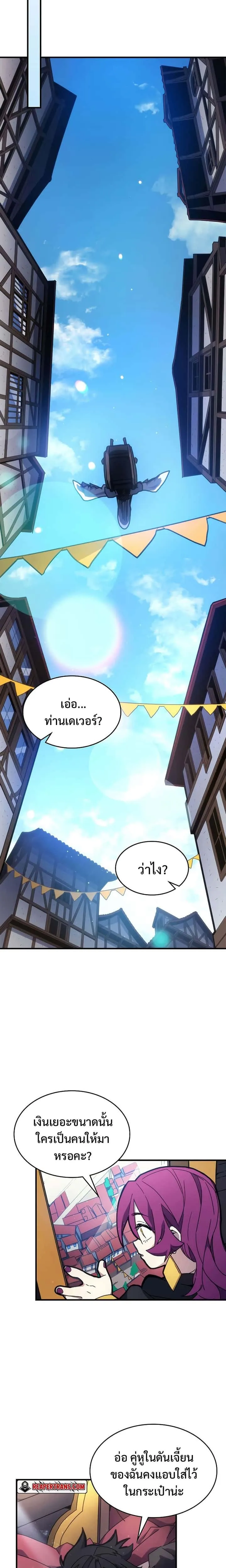 Mr Devourer Please Act Like a Final Boss ทำตัวให้สมกับเป็นมอนสเตอร์บอสหน่อยสิ คุณสวอลโลว์! ตอนที่ 10 หน้า 15