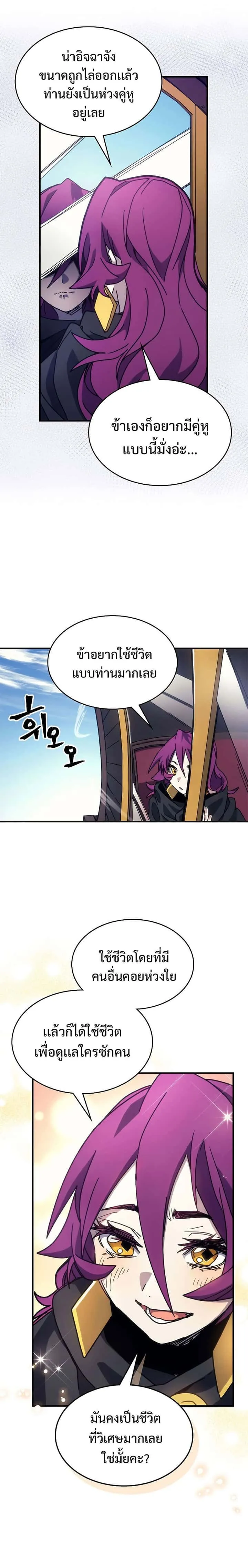 Mr Devourer Please Act Like a Final Boss ทำตัวให้สมกับเป็นมอนสเตอร์บอสหน่อยสิ คุณสวอลโลว์! ตอนที่ 10 หน้า 17