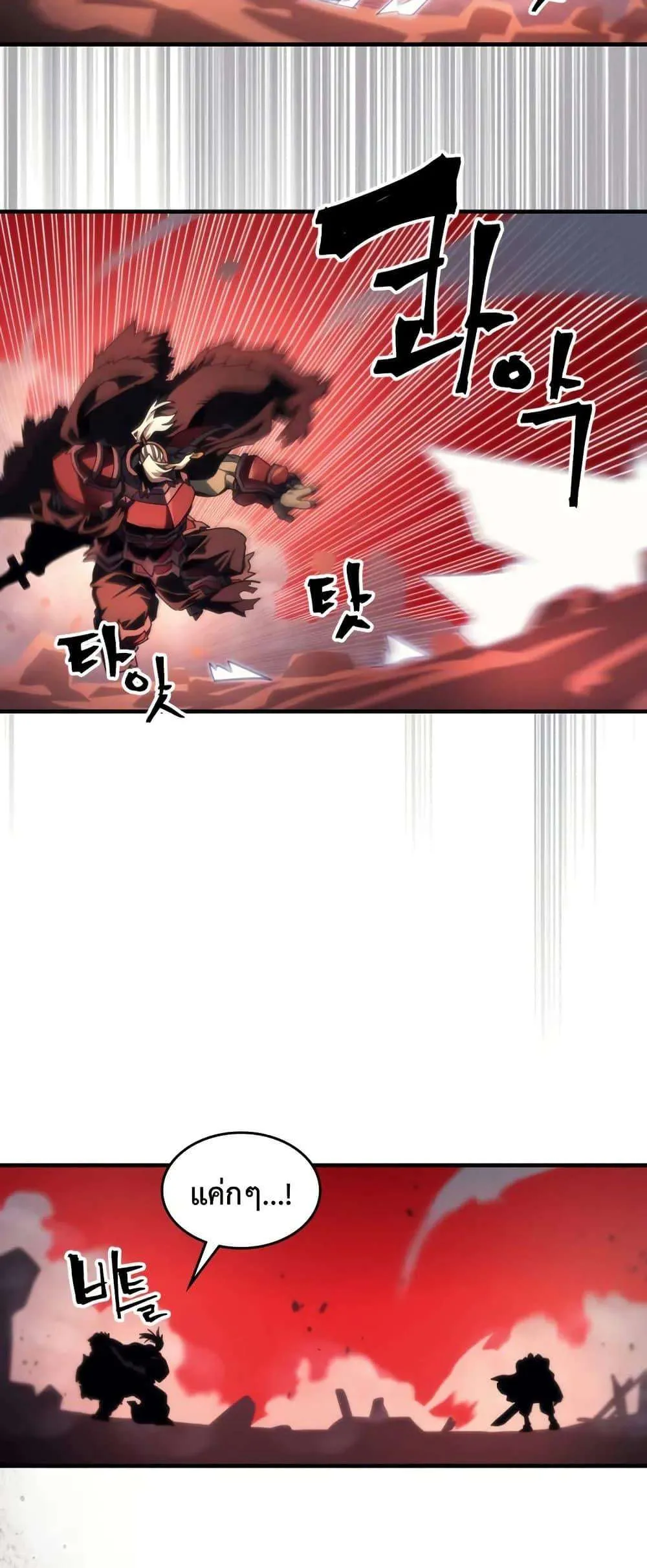 Mr Devourer Please Act Like a Final Boss ทำตัวให้สมกับเป็นมอนสเตอร์บอสหน่อยสิ คุณสวอลโลว์! ตอนที่ 100 หน้า 23
