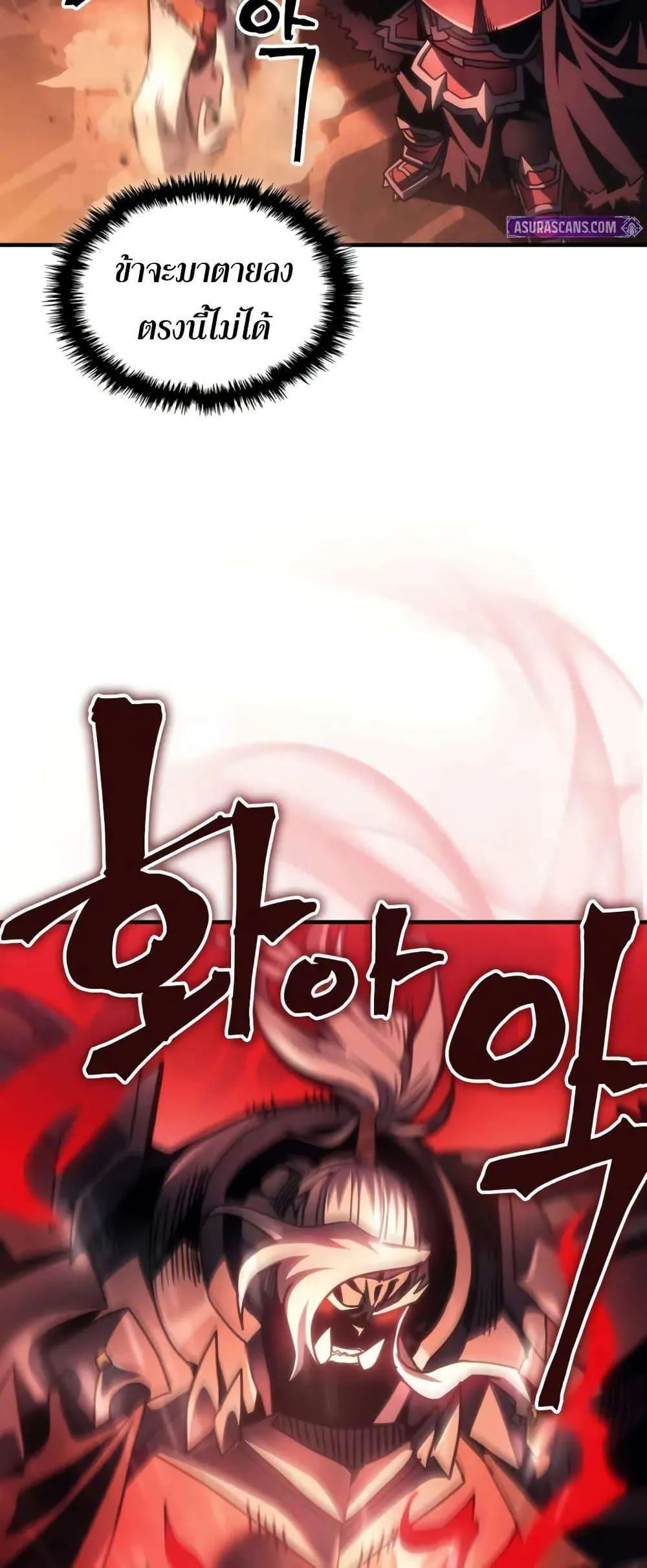 Mr Devourer Please Act Like a Final Boss ทำตัวให้สมกับเป็นมอนสเตอร์บอสหน่อยสิ คุณสวอลโลว์! ตอนที่ 100 หน้า 27