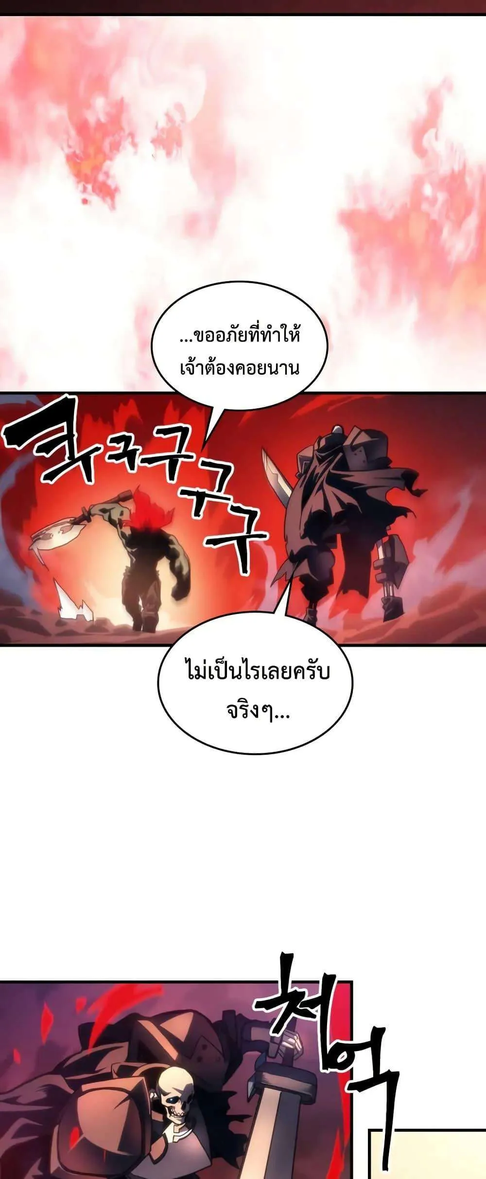 Mr Devourer Please Act Like a Final Boss ทำตัวให้สมกับเป็นมอนสเตอร์บอสหน่อยสิ คุณสวอลโลว์! ตอนที่ 100 หน้า 30