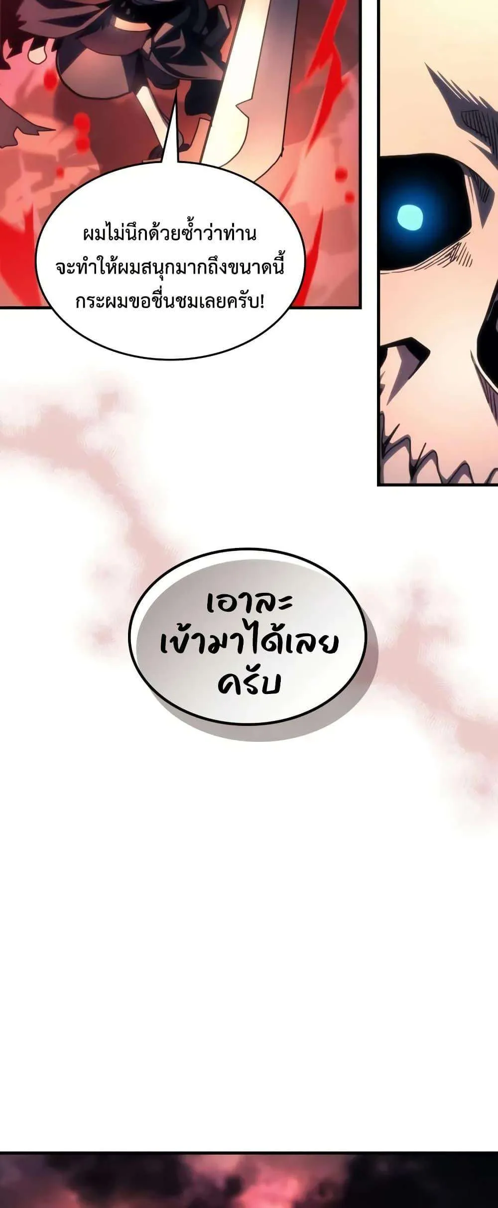 Mr Devourer Please Act Like a Final Boss ทำตัวให้สมกับเป็นมอนสเตอร์บอสหน่อยสิ คุณสวอลโลว์! ตอนที่ 100 หน้า 31
