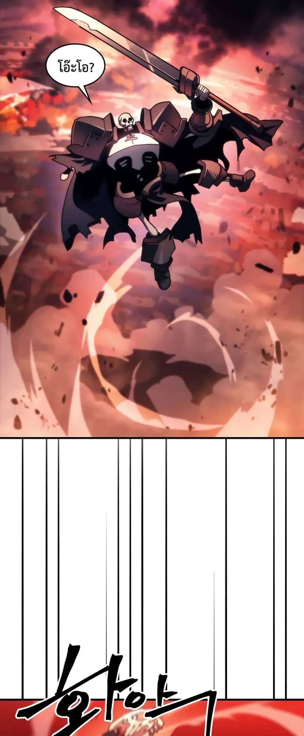 Mr Devourer Please Act Like a Final Boss ทำตัวให้สมกับเป็นมอนสเตอร์บอสหน่อยสิ คุณสวอลโลว์! ตอนที่ 100 หน้า 32