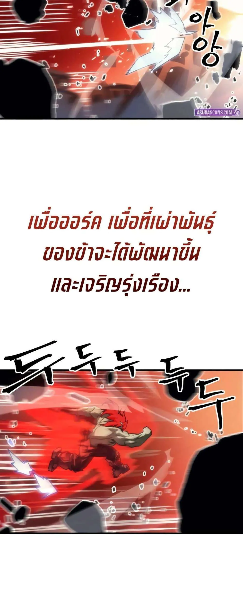 Mr Devourer Please Act Like a Final Boss ทำตัวให้สมกับเป็นมอนสเตอร์บอสหน่อยสิ คุณสวอลโลว์! ตอนที่ 100 หน้า 43
