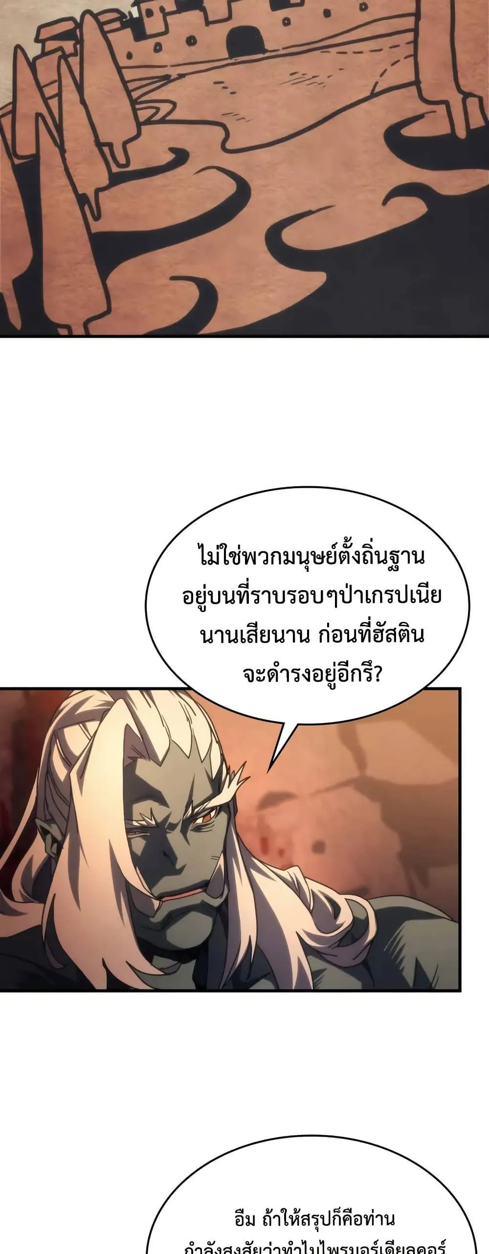 Mr Devourer Please Act Like a Final Boss ทำตัวให้สมกับเป็นมอนสเตอร์บอสหน่อยสิ คุณสวอลโลว์! ตอนที่ 101 หน้า 23