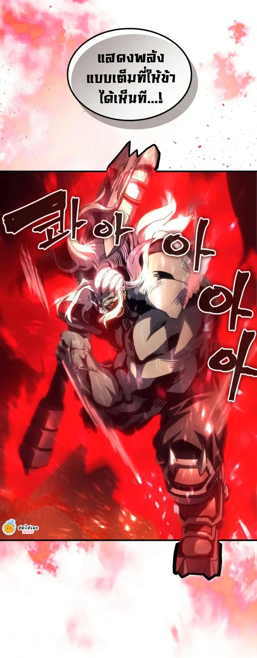 Mr Devourer Please Act Like a Final Boss ทำตัวให้สมกับเป็นมอนสเตอร์บอสหน่อยสิ คุณสวอลโลว์! ตอนที่ 101 หน้า 40