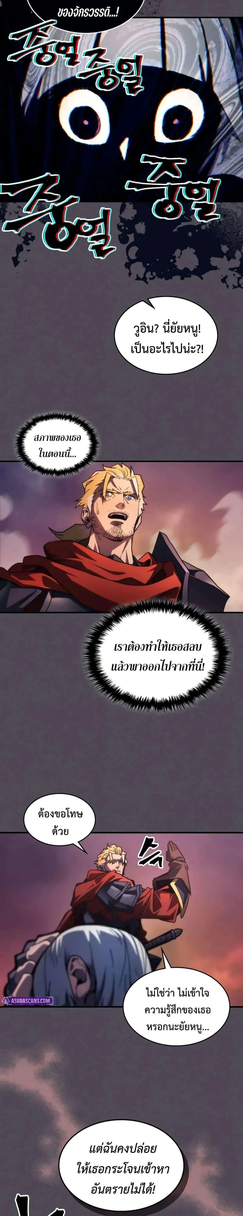Mr Devourer Please Act Like a Final Boss ทำตัวให้สมกับเป็นมอนสเตอร์บอสหน่อยสิ คุณสวอลโลว์! ตอนที่ 102 หน้า 11