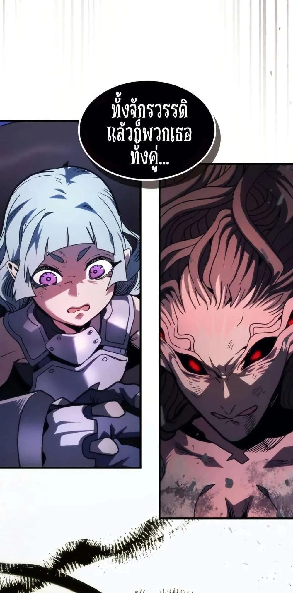Mr Devourer Please Act Like a Final Boss ทำตัวให้สมกับเป็นมอนสเตอร์บอสหน่อยสิ คุณสวอลโลว์! ตอนที่ 102 หน้า 24
