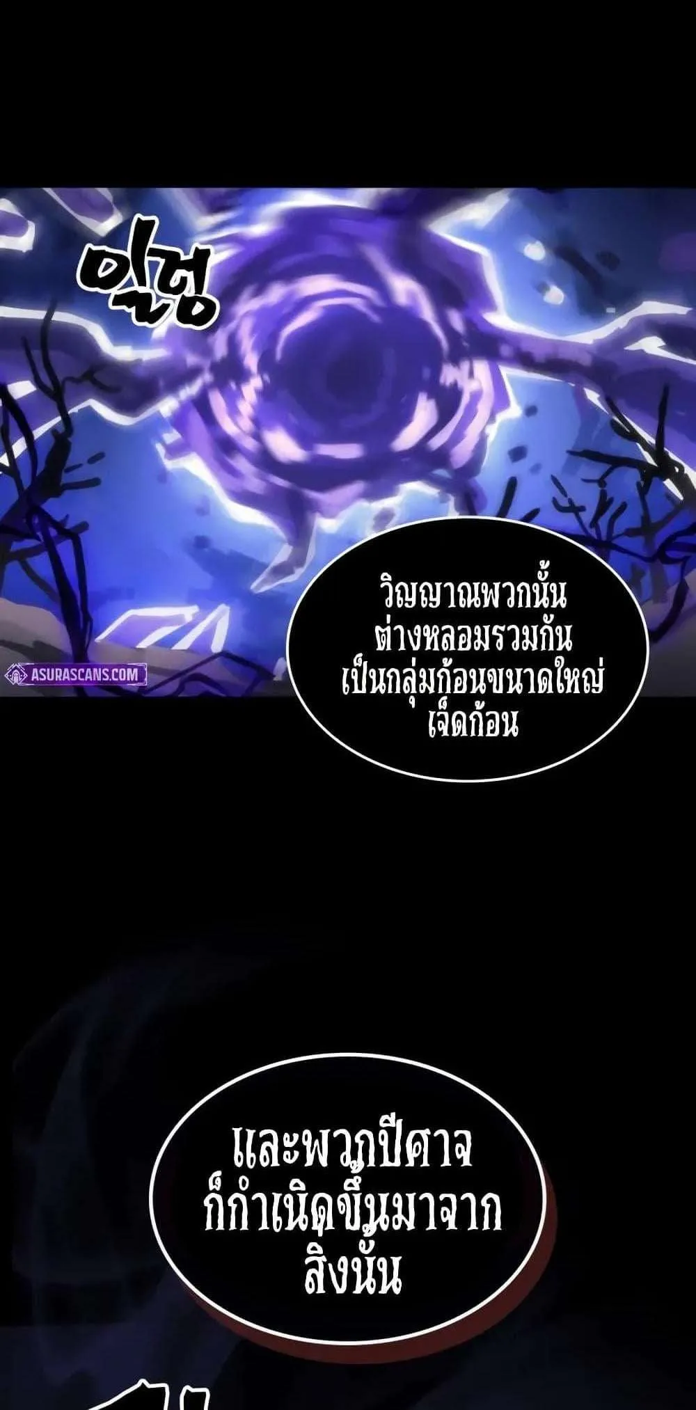 Mr Devourer Please Act Like a Final Boss ทำตัวให้สมกับเป็นมอนสเตอร์บอสหน่อยสิ คุณสวอลโลว์! ตอนที่ 102 หน้า 32