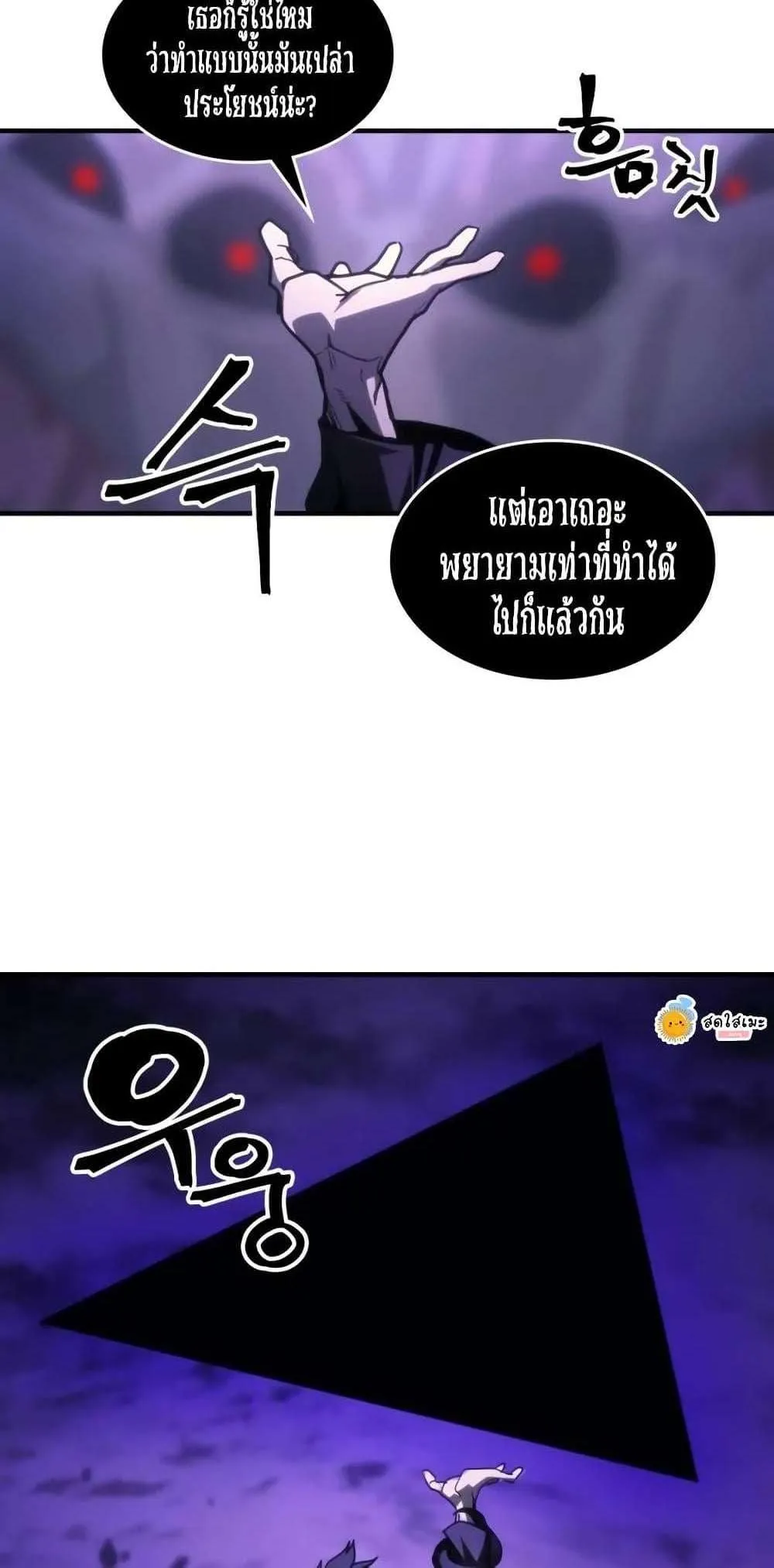 Mr Devourer Please Act Like a Final Boss ทำตัวให้สมกับเป็นมอนสเตอร์บอสหน่อยสิ คุณสวอลโลว์! ตอนที่ 102 หน้า 36