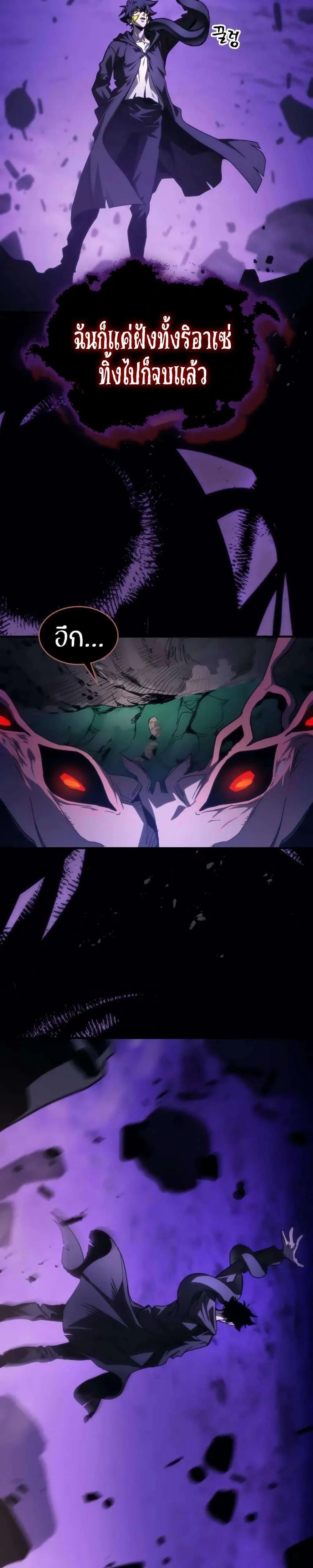 Mr Devourer Please Act Like a Final Boss ทำตัวให้สมกับเป็นมอนสเตอร์บอสหน่อยสิ คุณสวอลโลว์! ตอนที่ 102 หน้า 37