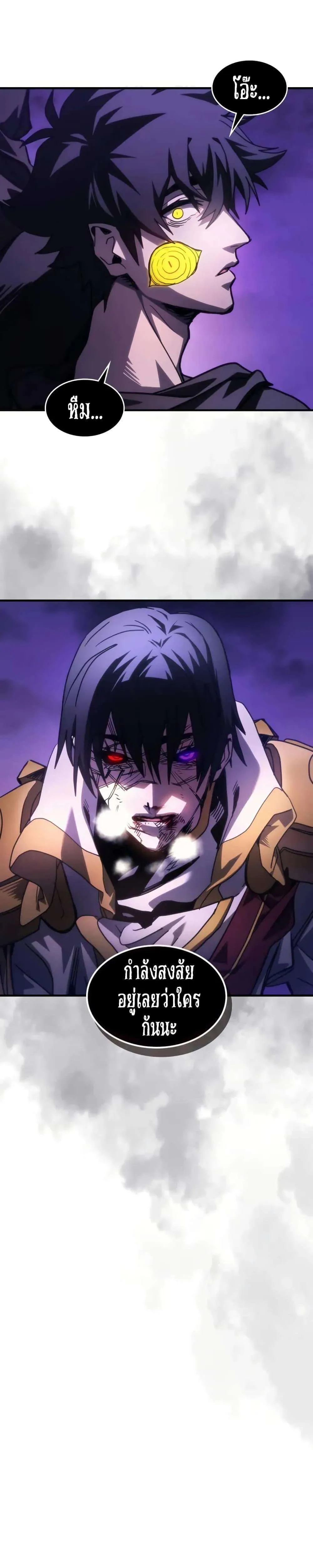 Mr Devourer Please Act Like a Final Boss ทำตัวให้สมกับเป็นมอนสเตอร์บอสหน่อยสิ คุณสวอลโลว์! ตอนที่ 102 หน้า 39