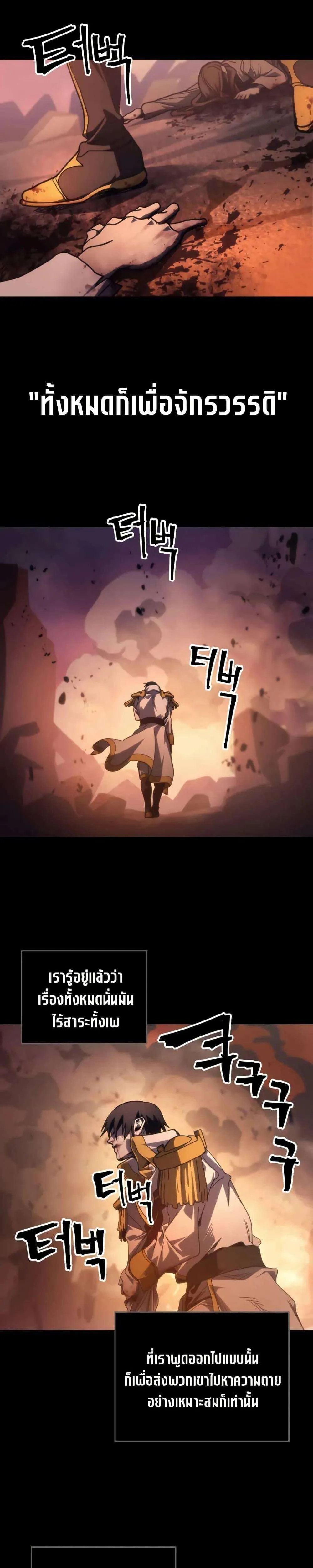 Mr Devourer Please Act Like a Final Boss ทำตัวให้สมกับเป็นมอนสเตอร์บอสหน่อยสิ คุณสวอลโลว์! ตอนที่ 103 หน้า 11