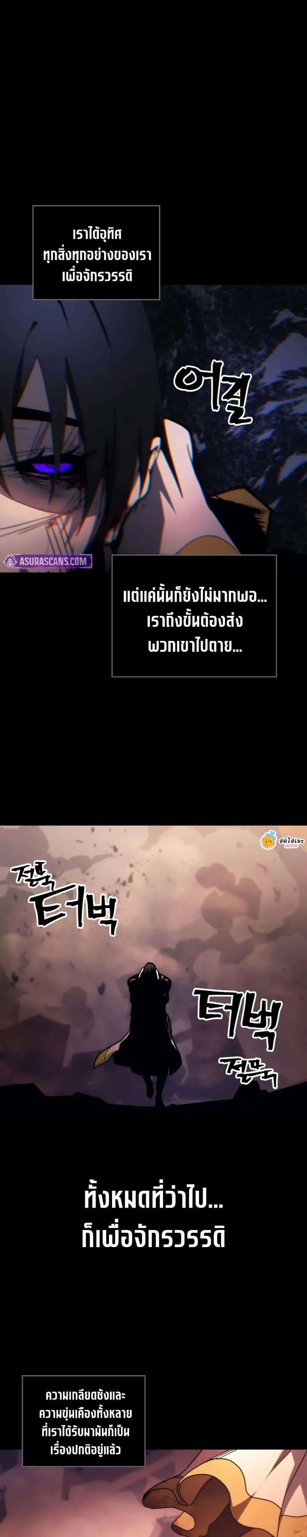Mr Devourer Please Act Like a Final Boss ทำตัวให้สมกับเป็นมอนสเตอร์บอสหน่อยสิ คุณสวอลโลว์! ตอนที่ 103 หน้า 13