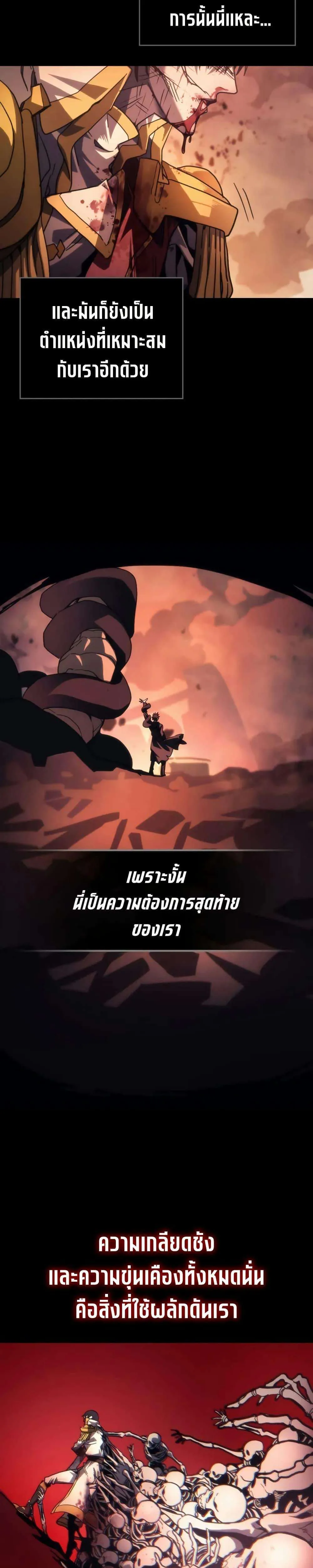 Mr Devourer Please Act Like a Final Boss ทำตัวให้สมกับเป็นมอนสเตอร์บอสหน่อยสิ คุณสวอลโลว์! ตอนที่ 103 หน้า 15