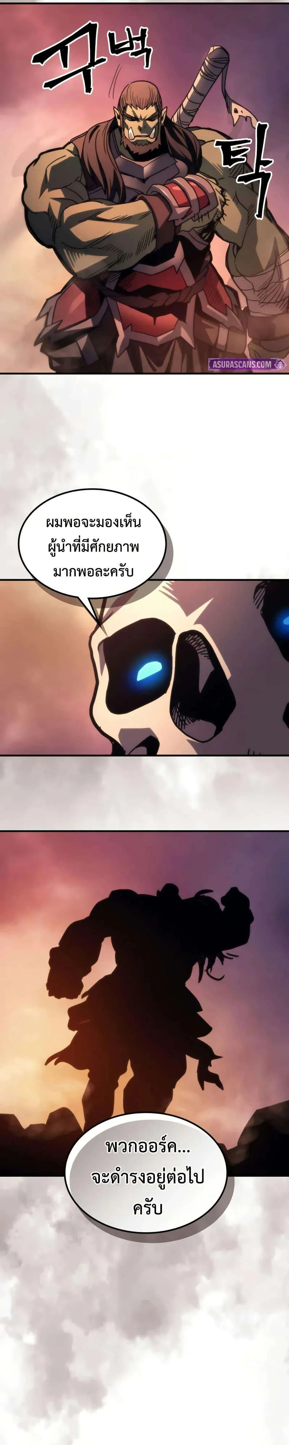 Mr Devourer Please Act Like a Final Boss ทำตัวให้สมกับเป็นมอนสเตอร์บอสหน่อยสิ คุณสวอลโลว์! ตอนที่ 103 หน้า 27