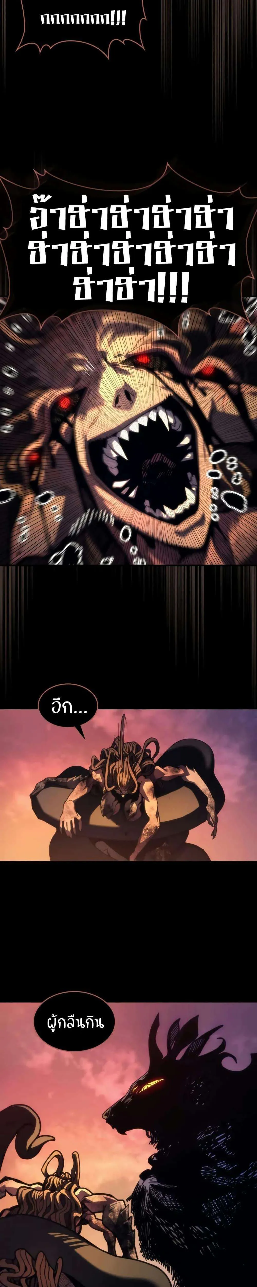 Mr Devourer Please Act Like a Final Boss ทำตัวให้สมกับเป็นมอนสเตอร์บอสหน่อยสิ คุณสวอลโลว์! ตอนที่ 103 หน้า 33