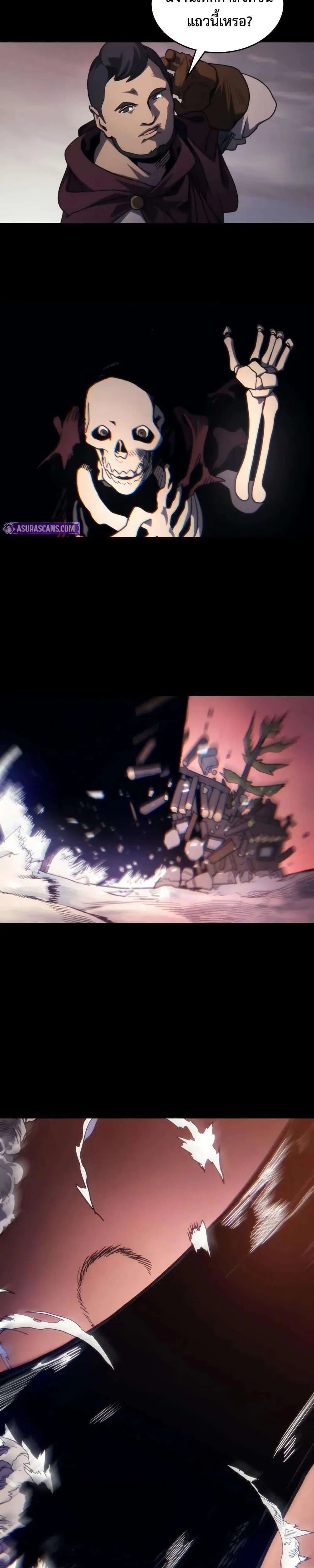 Mr Devourer Please Act Like a Final Boss ทำตัวให้สมกับเป็นมอนสเตอร์บอสหน่อยสิ คุณสวอลโลว์! ตอนที่ 103 หน้า 37