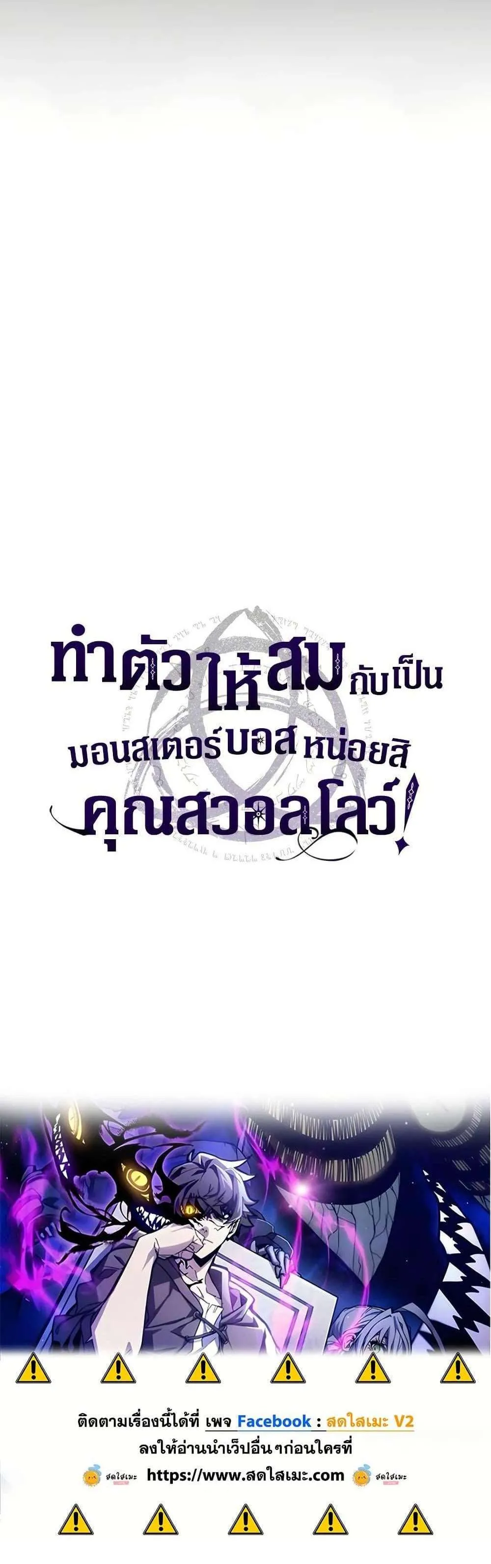 Mr Devourer Please Act Like a Final Boss ทำตัวให้สมกับเป็นมอนสเตอร์บอสหน่อยสิ คุณสวอลโลว์! ตอนที่ 103 หน้า 40