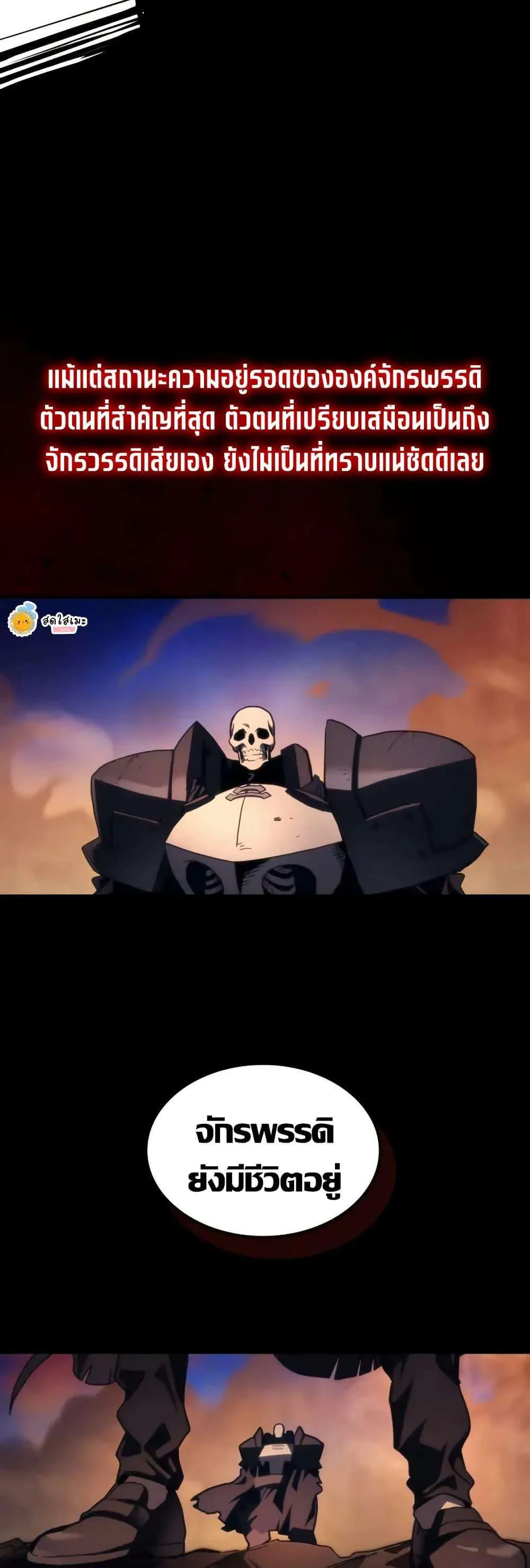 Mr Devourer Please Act Like a Final Boss ทำตัวให้สมกับเป็นมอนสเตอร์บอสหน่อยสิ คุณสวอลโลว์! ตอนที่ 104 หน้า 11
