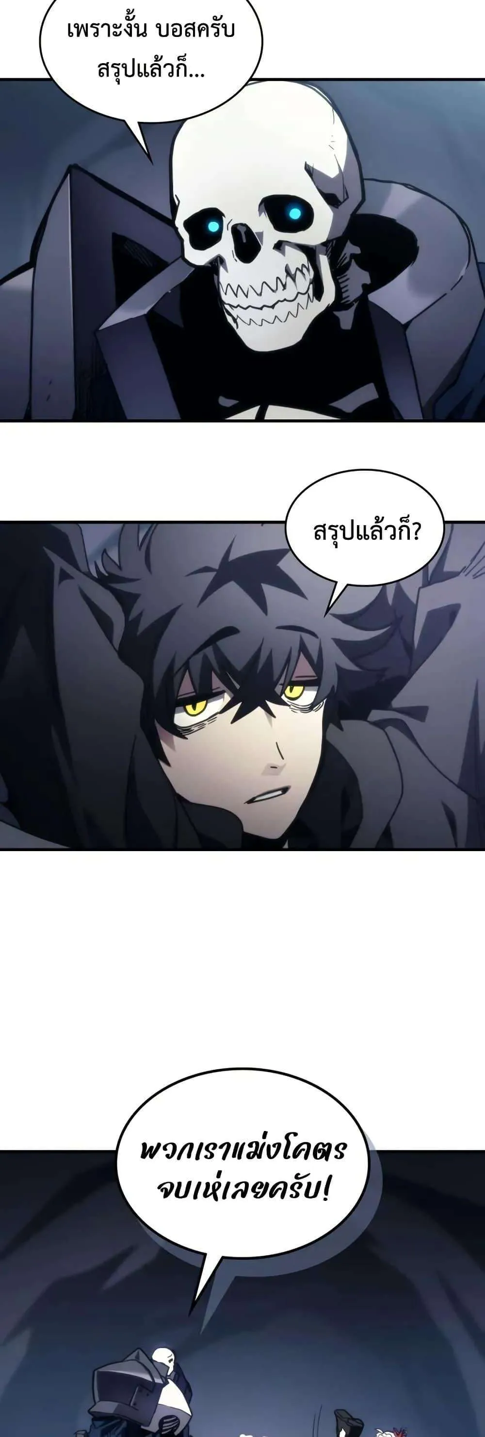Mr Devourer Please Act Like a Final Boss ทำตัวให้สมกับเป็นมอนสเตอร์บอสหน่อยสิ คุณสวอลโลว์! ตอนที่ 104 หน้า 18