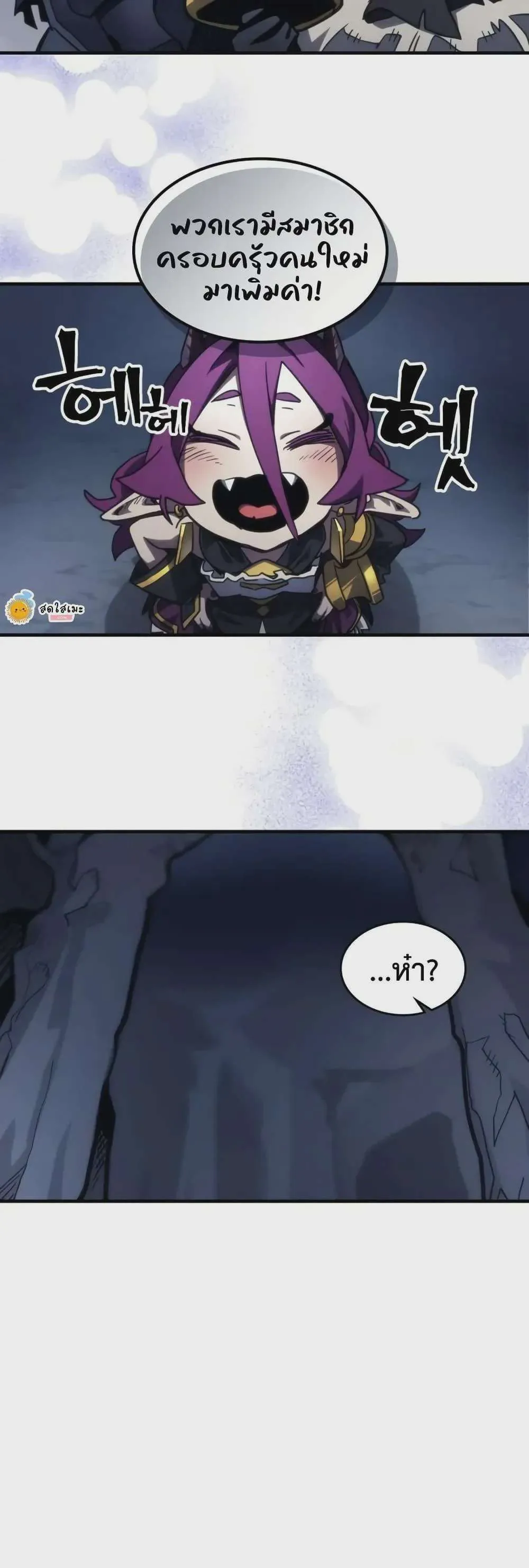 Mr Devourer Please Act Like a Final Boss ทำตัวให้สมกับเป็นมอนสเตอร์บอสหน่อยสิ คุณสวอลโลว์! ตอนที่ 104 หน้า 27