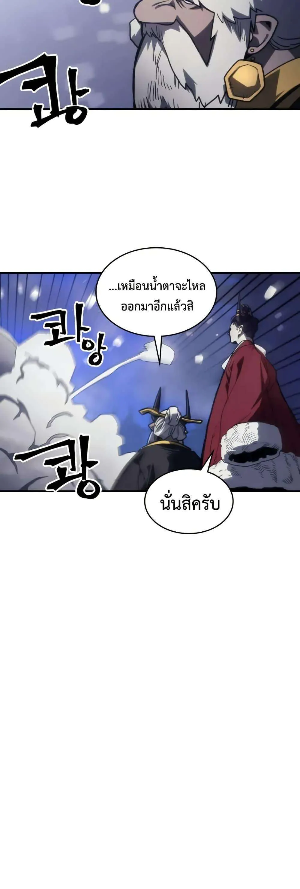 Mr Devourer Please Act Like a Final Boss ทำตัวให้สมกับเป็นมอนสเตอร์บอสหน่อยสิ คุณสวอลโลว์! ตอนที่ 104 หน้า 33
