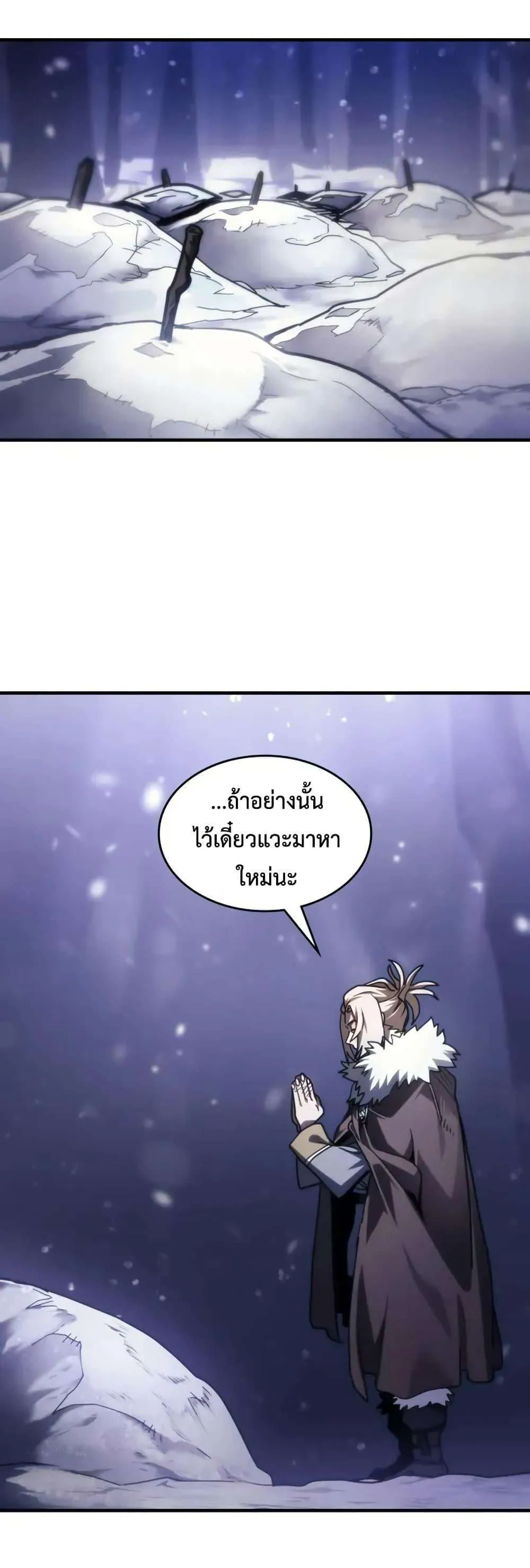 Mr Devourer Please Act Like a Final Boss ทำตัวให้สมกับเป็นมอนสเตอร์บอสหน่อยสิ คุณสวอลโลว์! ตอนที่ 104 หน้า 35