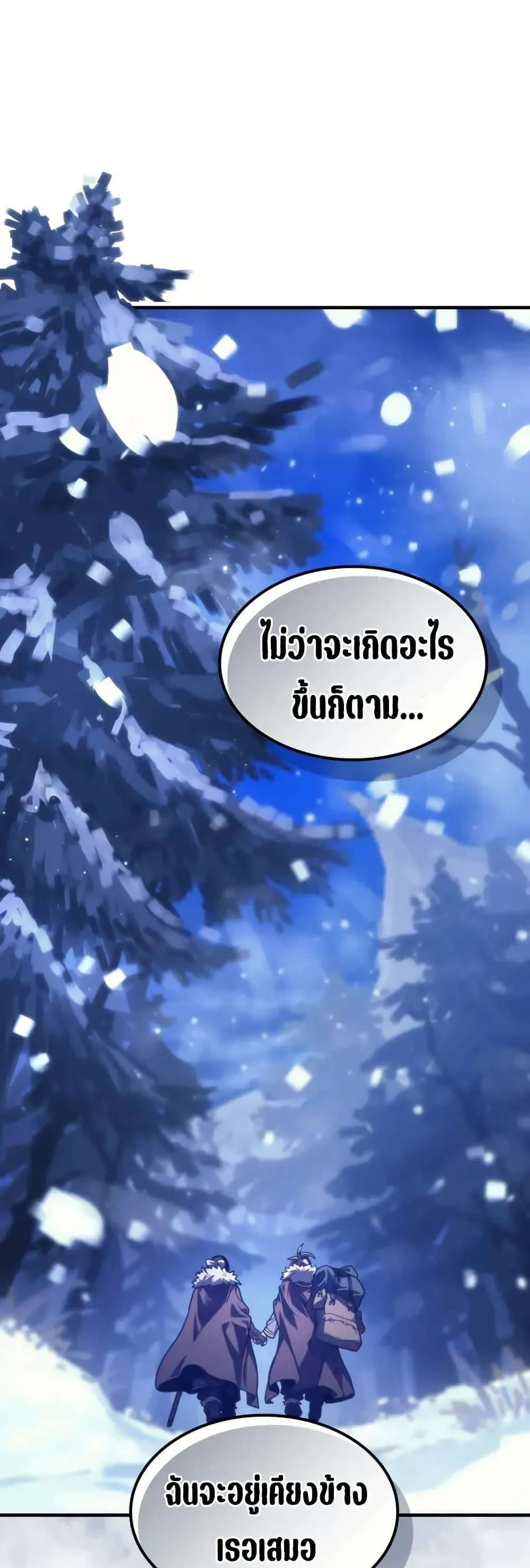 Mr Devourer Please Act Like a Final Boss ทำตัวให้สมกับเป็นมอนสเตอร์บอสหน่อยสิ คุณสวอลโลว์! ตอนที่ 104 หน้า 39
