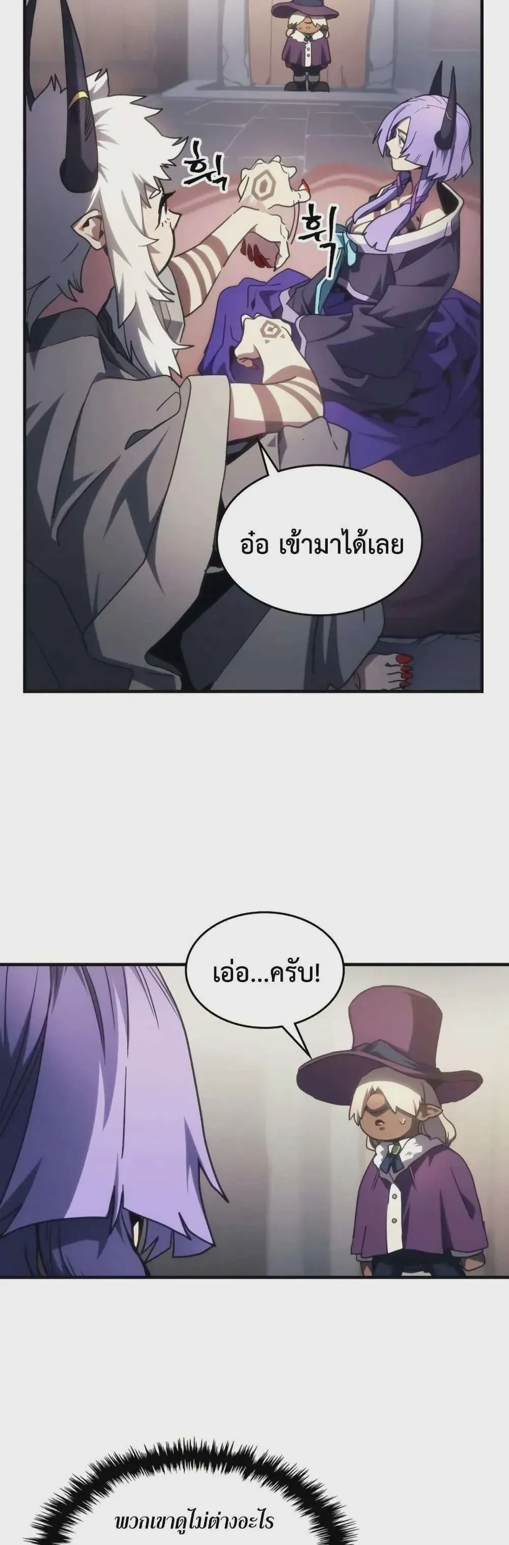 Mr Devourer Please Act Like a Final Boss ทำตัวให้สมกับเป็นมอนสเตอร์บอสหน่อยสิ คุณสวอลโลว์! ตอนที่ 105 หน้า 21
