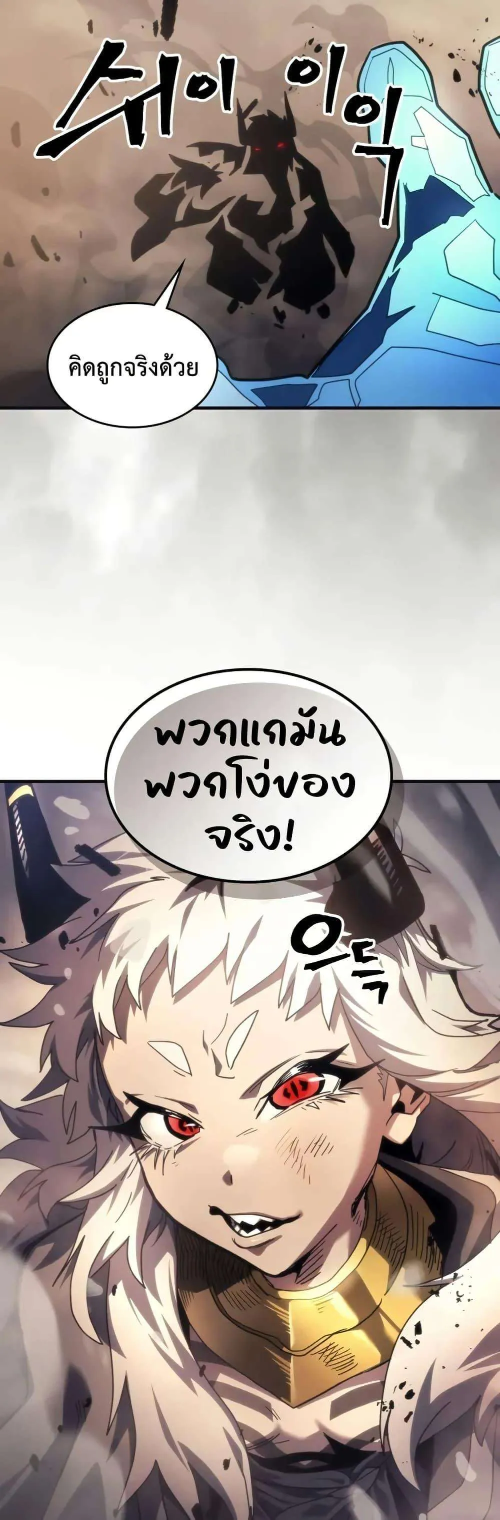 Mr Devourer Please Act Like a Final Boss ทำตัวให้สมกับเป็นมอนสเตอร์บอสหน่อยสิ คุณสวอลโลว์! ตอนที่ 105 หน้า 49