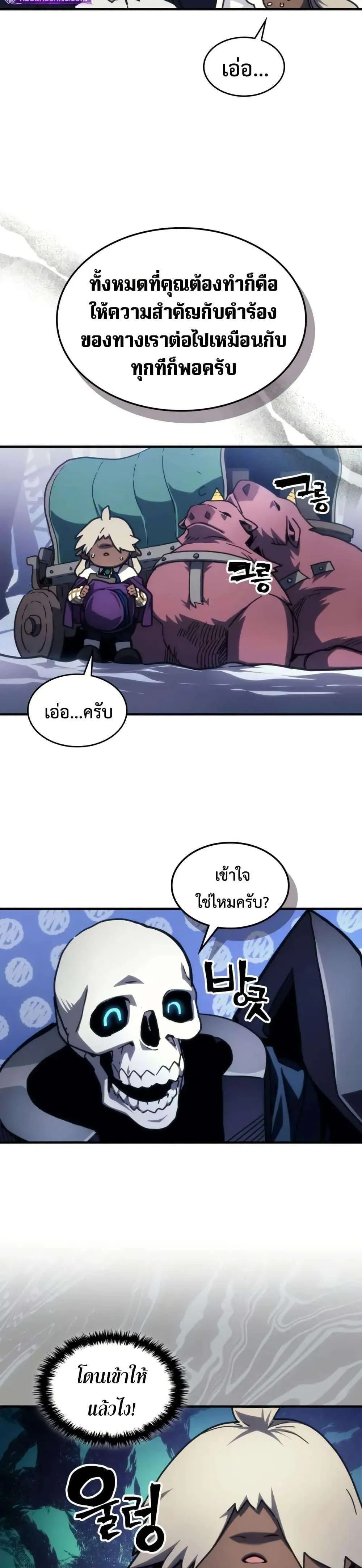 Mr Devourer Please Act Like a Final Boss ทำตัวให้สมกับเป็นมอนสเตอร์บอสหน่อยสิ คุณสวอลโลว์! ตอนที่ 106 หน้า 10