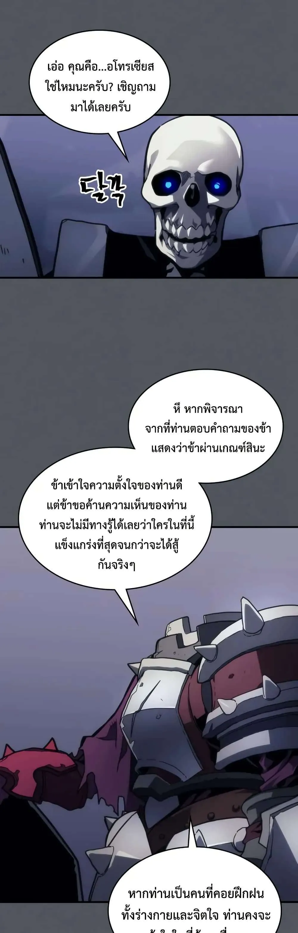 Mr Devourer Please Act Like a Final Boss ทำตัวให้สมกับเป็นมอนสเตอร์บอสหน่อยสิ คุณสวอลโลว์! ตอนที่ 107 หน้า 22