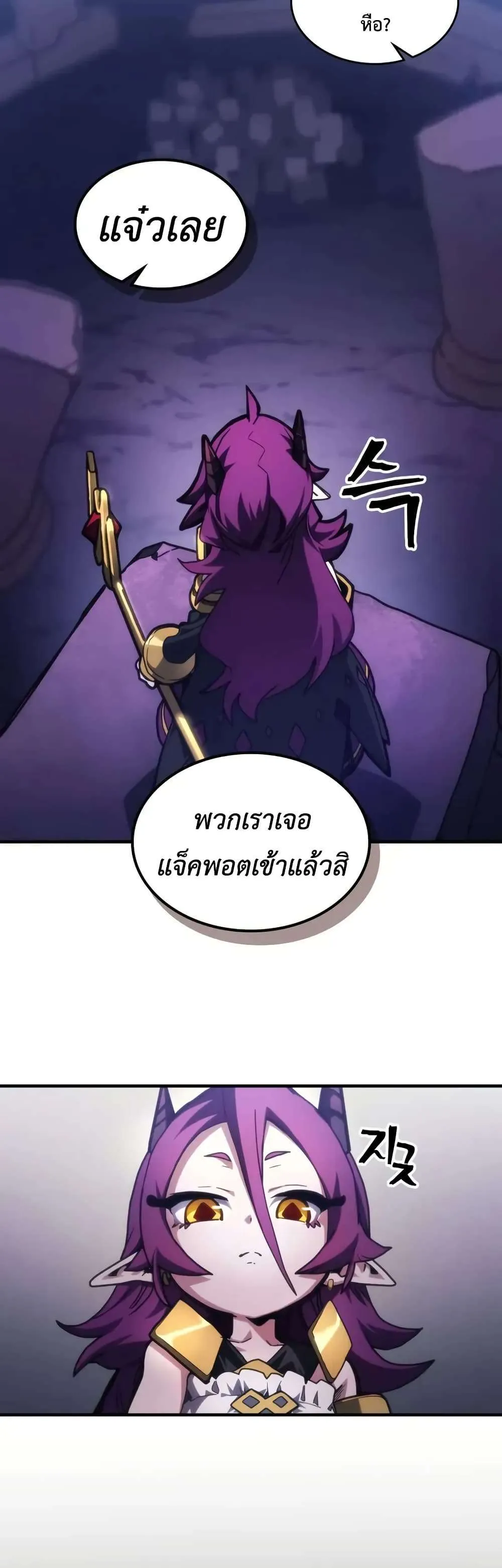 Mr Devourer Please Act Like a Final Boss ทำตัวให้สมกับเป็นมอนสเตอร์บอสหน่อยสิ คุณสวอลโลว์! ตอนที่ 107 หน้า 35