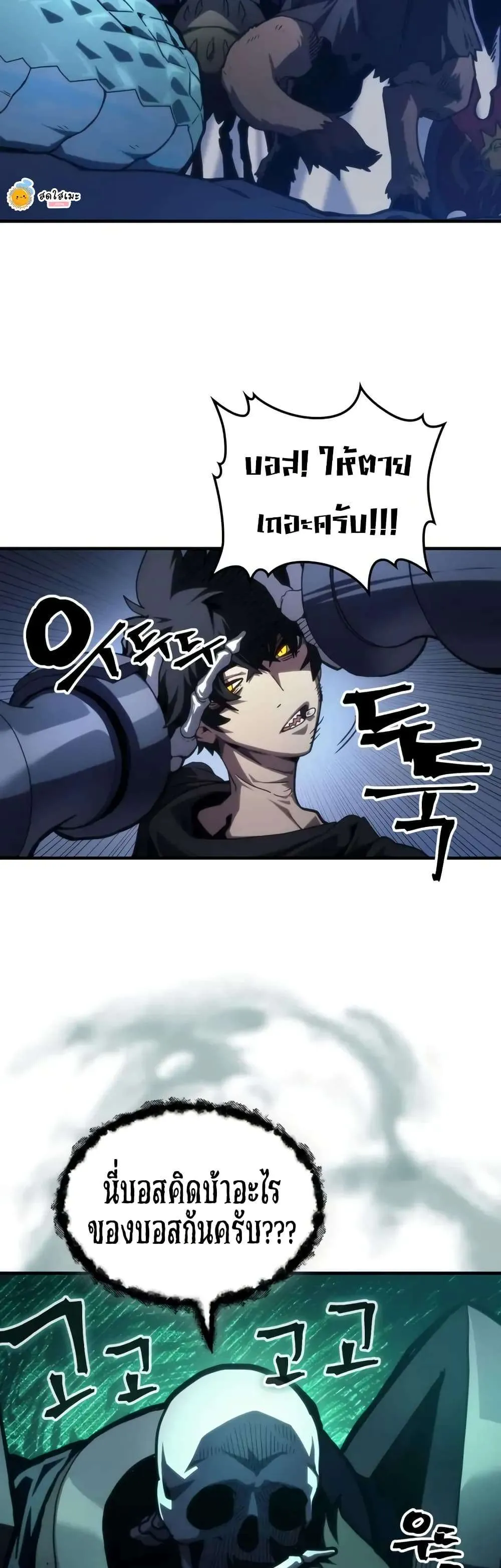 Mr Devourer Please Act Like a Final Boss ทำตัวให้สมกับเป็นมอนสเตอร์บอสหน่อยสิ คุณสวอลโลว์! ตอนที่ 107 หน้า 8