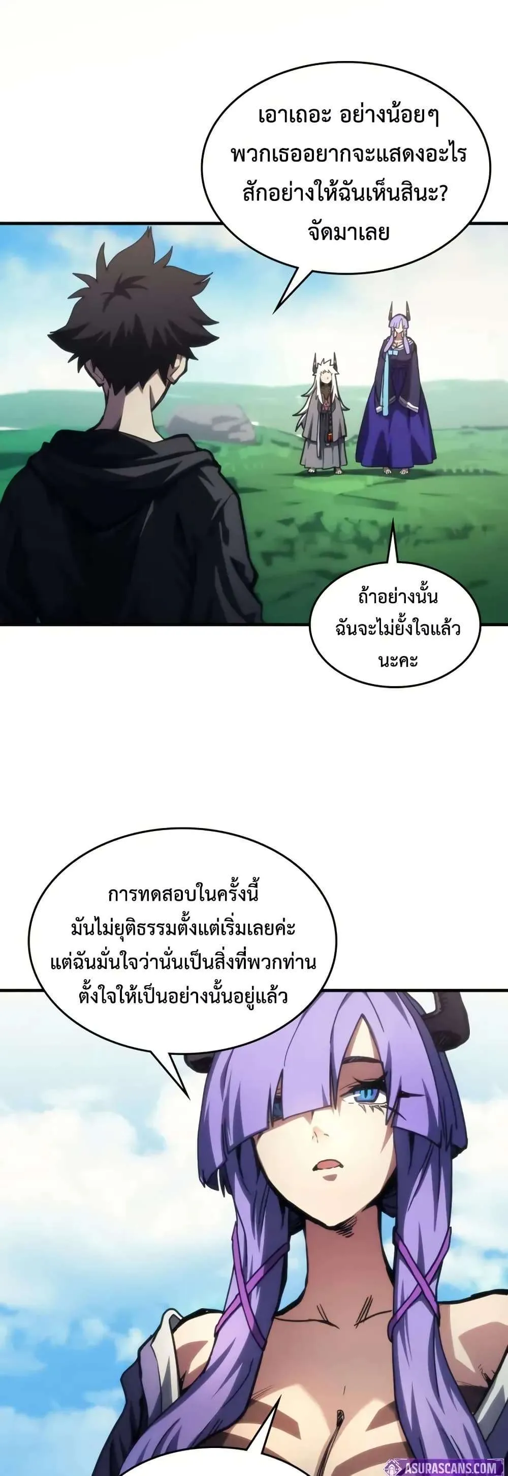 Mr Devourer Please Act Like a Final Boss ทำตัวให้สมกับเป็นมอนสเตอร์บอสหน่อยสิ คุณสวอลโลว์! ตอนที่ 108 หน้า 16