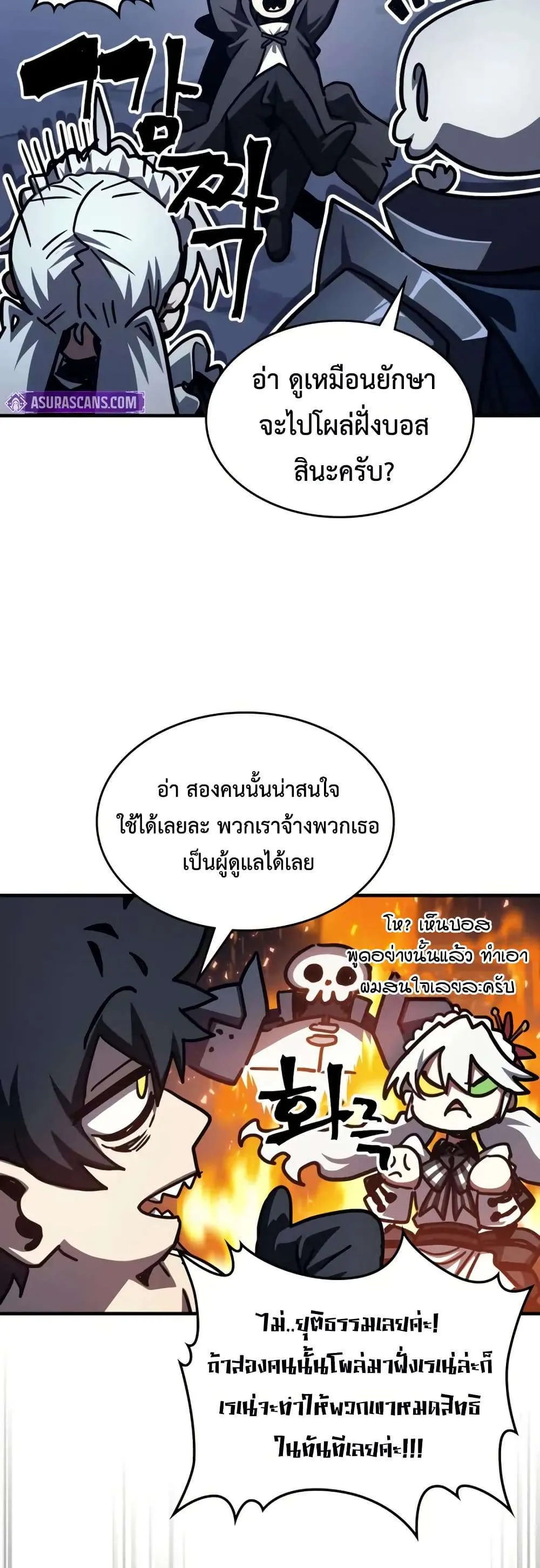 Mr Devourer Please Act Like a Final Boss ทำตัวให้สมกับเป็นมอนสเตอร์บอสหน่อยสิ คุณสวอลโลว์! ตอนที่ 108 หน้า 32