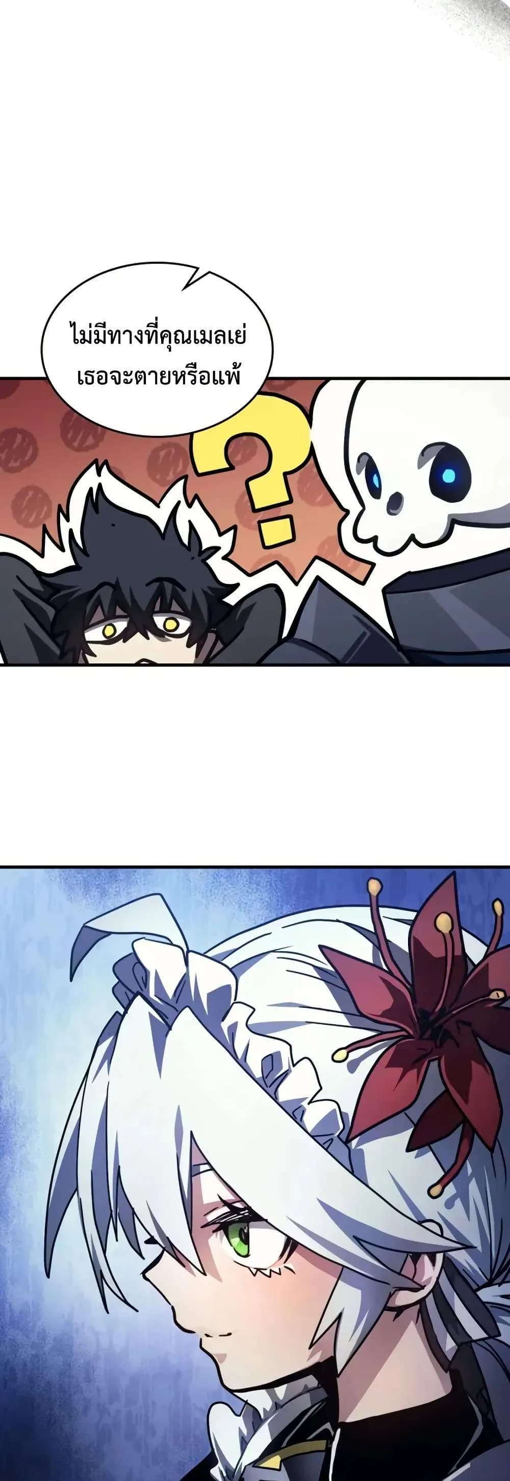 Mr Devourer Please Act Like a Final Boss ทำตัวให้สมกับเป็นมอนสเตอร์บอสหน่อยสิ คุณสวอลโลว์! ตอนที่ 108 หน้า 36
