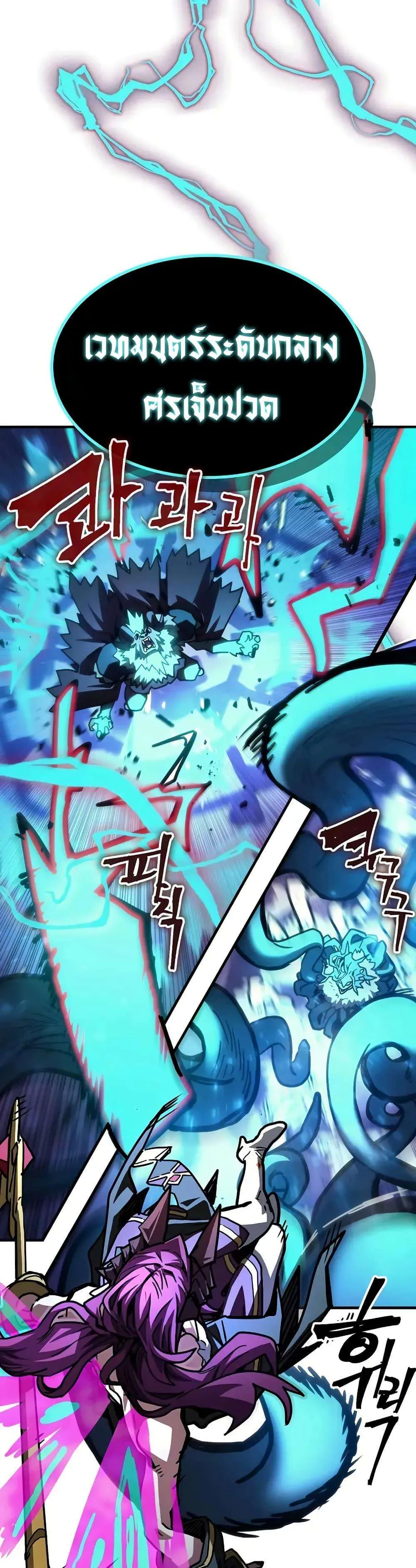 Mr Devourer Please Act Like a Final Boss ทำตัวให้สมกับเป็นมอนสเตอร์บอสหน่อยสิ คุณสวอลโลว์! ตอนที่ 109 หน้า 14